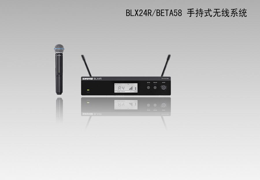 舒尔/SHURE BLX24R/BETA58 手持式无线系统