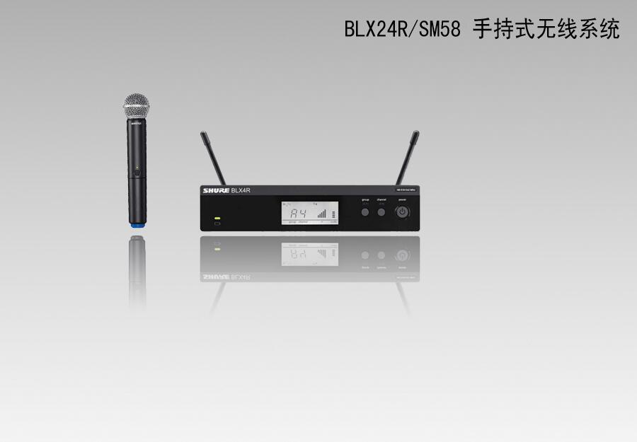 舒尔/SHURE BLX24R/SM58 