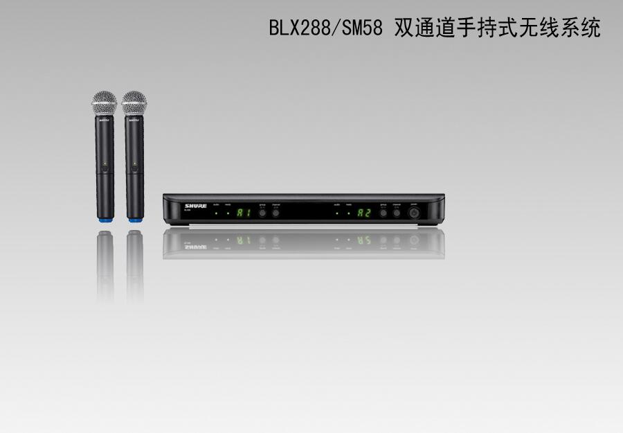 舒尔/SHURE BLX288/SM58 双通道手持式无线系统